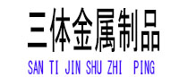 环翠光伏配件