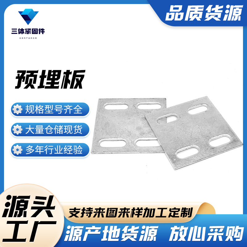 环翠三体金属制品